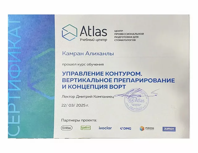 Лицензия или сертификат врача