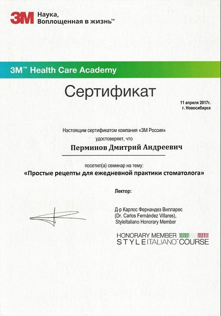 Лицензия или сертификат врача