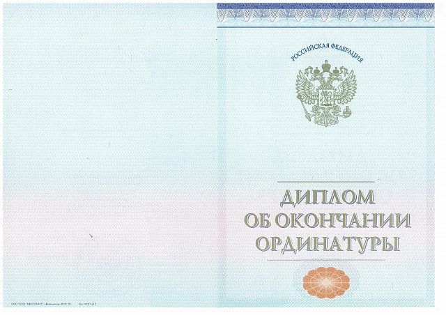 Лицензия или сертификат врача